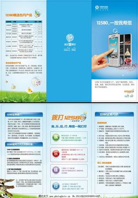中國移動12580 您的全方位生活服務(wù)助手
