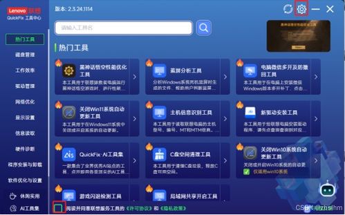 告別電腦藍屏、卡頓！Windows優化神器QuickFix與AI工具箱全套詳解