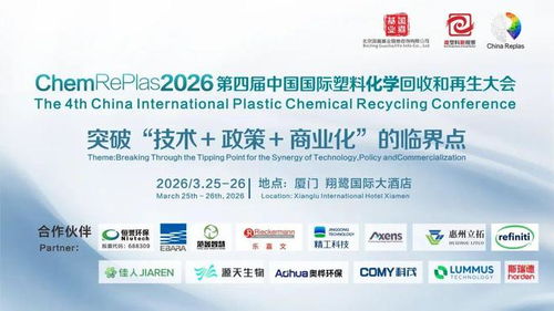 技術放量 政策加碼 規則重構 化學循環進入規模競爭時代